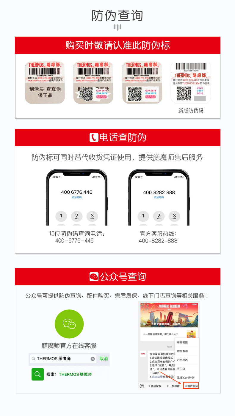 注意事项_04