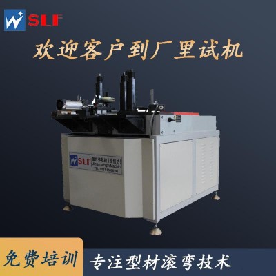 厂家直销全自动铝合金弯圆机滚弯机 铝型材弯弧机 数控弯弧机