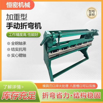 加重型手动折弯机钢板折边机台式折弯机手动不锈钢折弯机加重型手图3