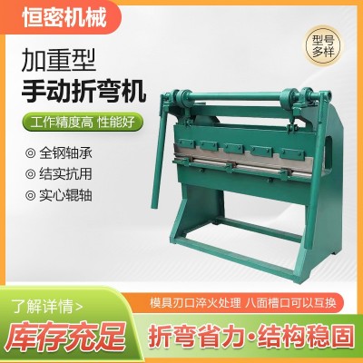 加重型手动折弯机钢板折边机台式折弯机手动不锈钢折弯机加重型手图5