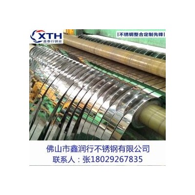 冷轧不锈钢带 430 润鑫图2