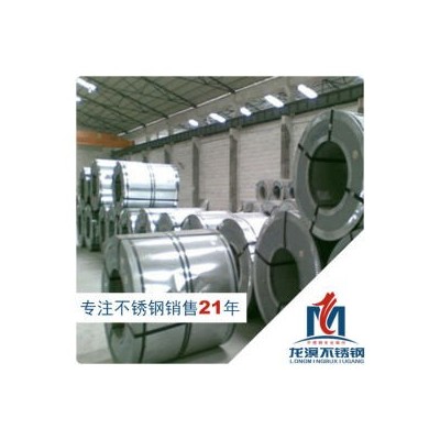 其他不锈钢板(卷) 316L 宝钢图2