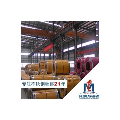 其他不锈钢板(卷) 316L 宝钢图3