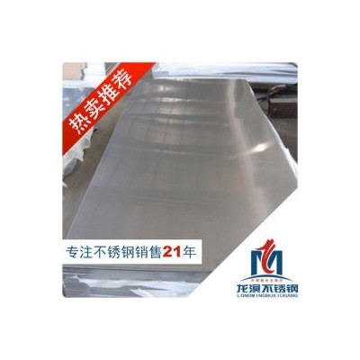 不锈钢平板 2507 宝钢图1