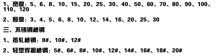 不锈钢扁钢_15