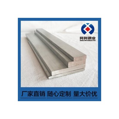 不锈钢扁钢 304 同利钢业图2