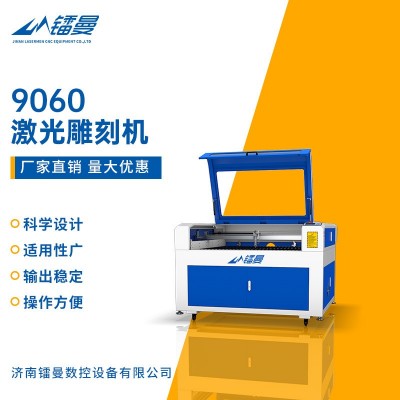 厂家供应9060窗花激光切割机机激光剪纸灯笼制作无纺布非金属切割图1