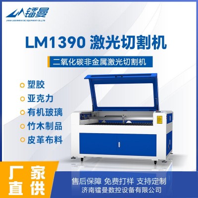 布料皮革激光切割机 1390 小型 非金属木板广告亚克力激光切割厂图3