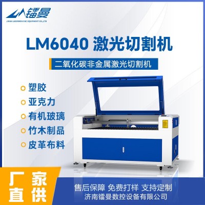 广告亚克力激光切割机 布料皮革激光切割雕刻 小型激光切割机厂家图2
