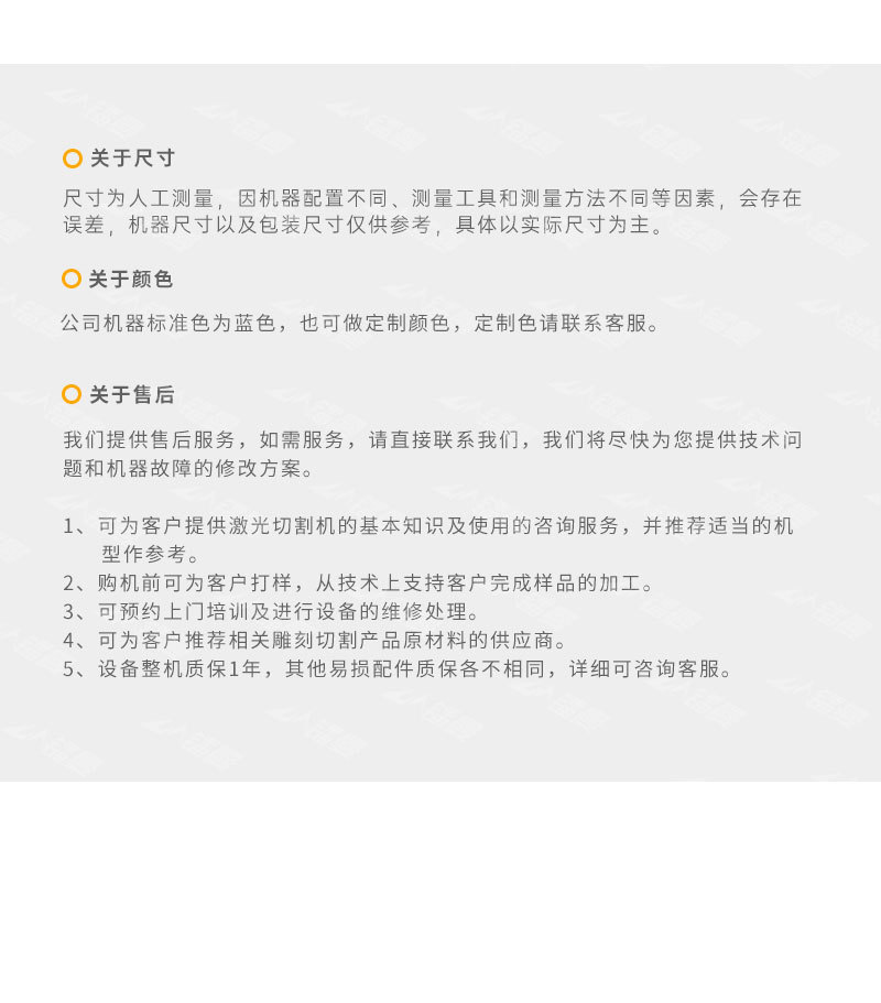 6040激光切割机关于售后_10.jpg