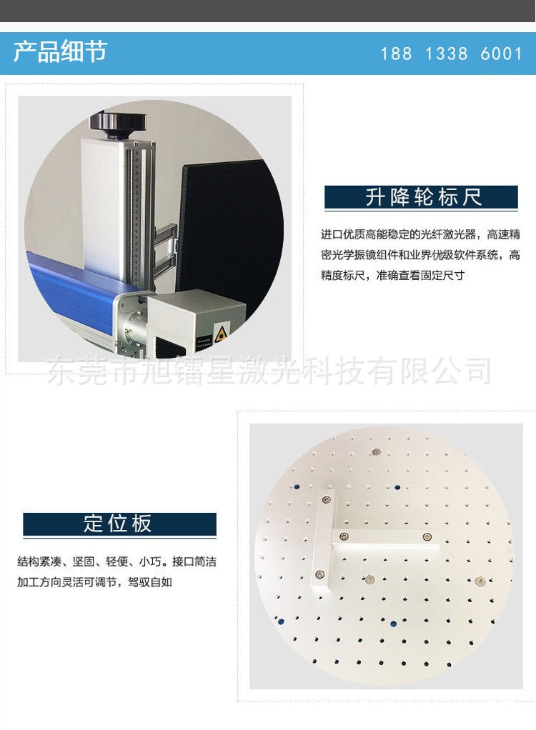 光纤打标机详情页_03