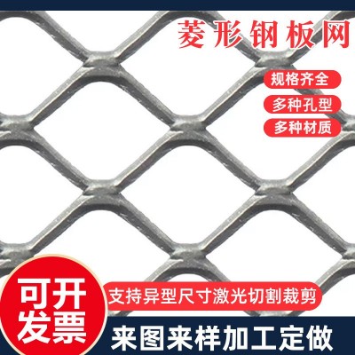 重型菱形钢板网金属板网钢板拉伸网装饰吊顶菱形网304不锈钢板网