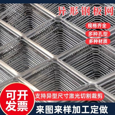304不锈钢板网大孔钢板网316菱形网异形孔拉伸网异型钢 板网片厂家图2