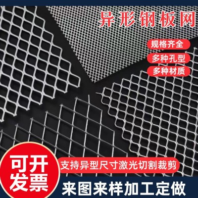 304不锈钢板网大孔钢板网316菱形网异形孔拉伸网异型钢 板网片厂家图3