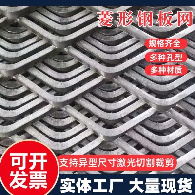 菱形钢板网不锈钢钢板网金属拉伸网镀锌铁脚踏网轮船重型 钢板网片图2