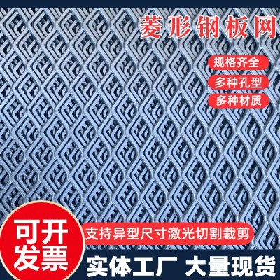 菱形钢板网不锈钢钢板网金属拉伸网镀锌铁脚踏网轮船重型 钢板网片图4