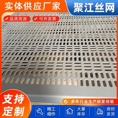 冲孔网不锈钢板装饰吊顶冲孔板防滑冲孔板楼梯防滑板过滤圆孔网