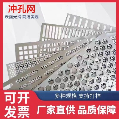 304不锈钢冲孔网板洞洞金属筛网带孔网格铁皮镀锌多孔板 铝圆孔板