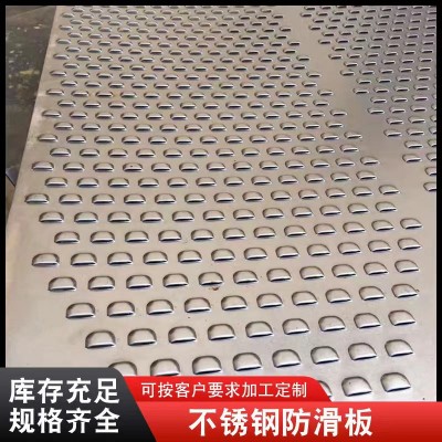 鳄鱼嘴防滑板不锈钢花纹板起鼓踏步板铝合金冲孔板镀锌鱼 眼冲压板图2