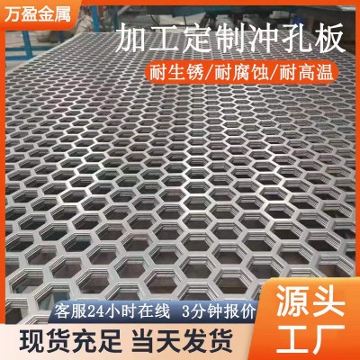 304不锈钢冲孔网板圆孔网洞洞板打孔网工业多孔板金属筛 网冲孔板图2