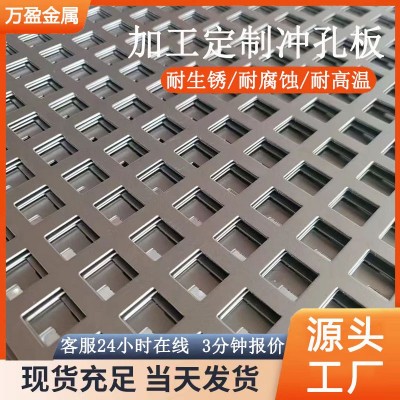 304不锈钢冲孔网板圆孔网洞洞板打孔网工业多孔板金属筛 网冲孔板图3