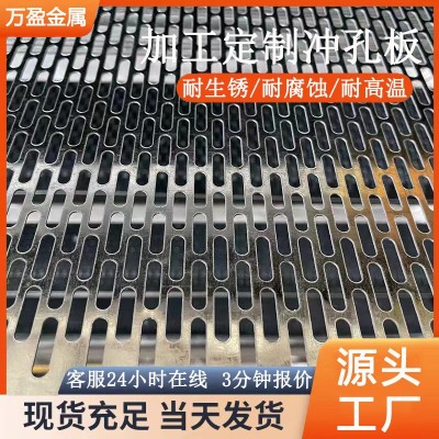 304不锈钢冲孔网板圆孔网洞洞板打孔网工业多孔板金属筛 网冲孔板图5