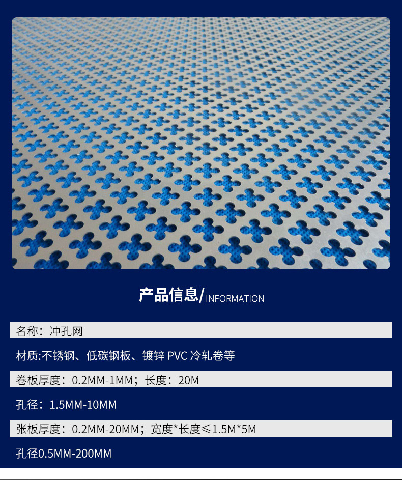 冲孔网(1)_03.jpg