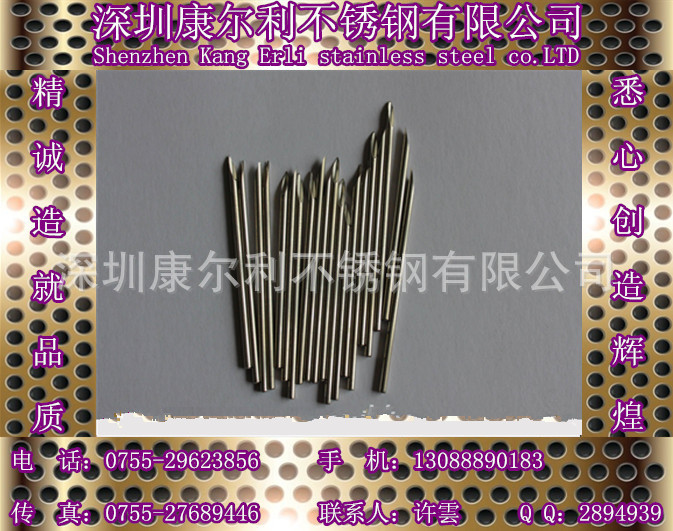 针管