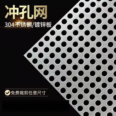 304不锈钢冲孔网 圆孔洞洞板筛网钢板冲孔过滤筛网圆孔冲孔板网图2