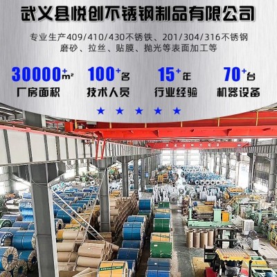 主营不锈钢卷304、可按客户要求磨砂、分条、开平等加工图4