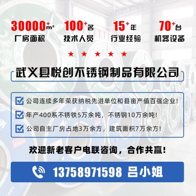 主营不锈铁409/410/430卷带不锈钢201/304/316卷料表面加工批发图3