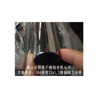 不锈钢圆管 304 联晟不锈钢图3