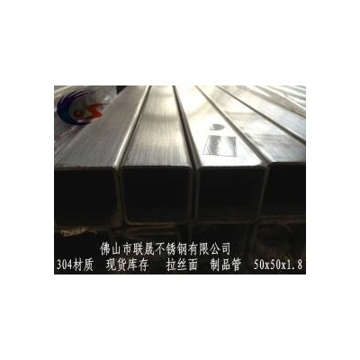 不锈钢方管 304 联晟不锈钢图5