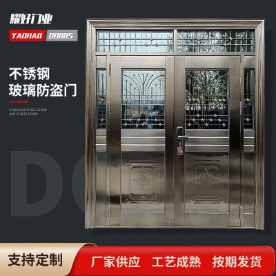 批发不锈钢门双开农村别墅庭院入户进户家用客厅不锈钢玻璃防盗门图1
