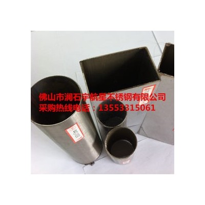 不锈钢管 201 澜石宇航星