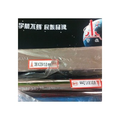 不锈钢管 304 澜石宇航星图3