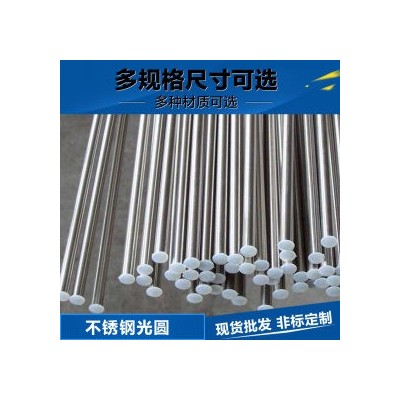 不锈钢圆棒 304 上海实达精密图5
