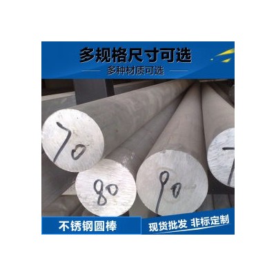 不锈钢圆棒 304 上海实达精密图5
