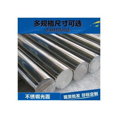 不锈钢圆棒 304 上海实达精密图5