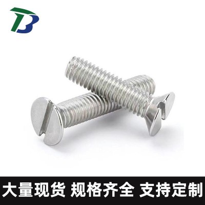 304不锈钢一字槽沉头螺丝钉厂家 开槽平头螺栓机牙螺钉 批发现货