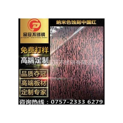 不锈钢板 304 广州联众图2
