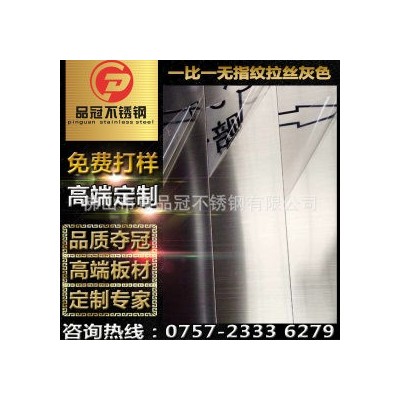 不锈钢板 304 广州联众图5