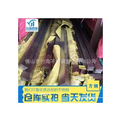 不锈钢方棒 316L 衍海图2
