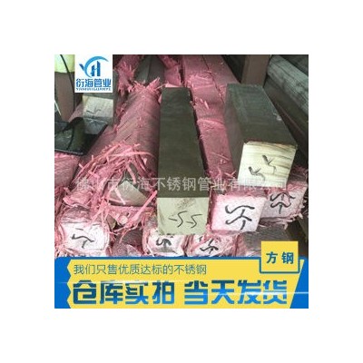 不锈钢方棒 316L 衍海图5
