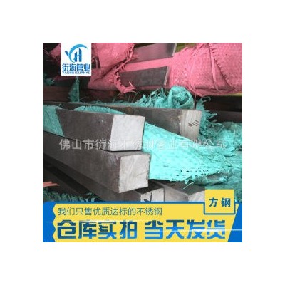 不锈钢方棒 316L 衍海图3