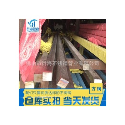 不锈钢方棒 316L 衍海图4