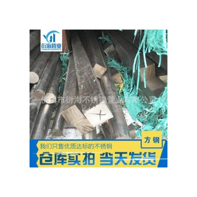 不锈钢方棒 316L 衍海