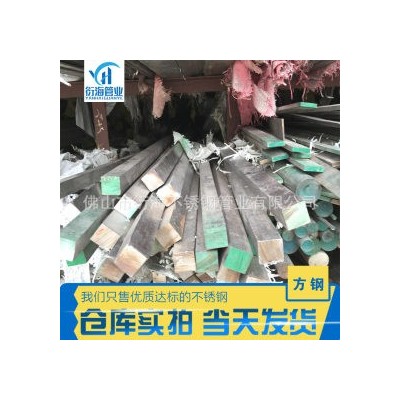 不锈钢方棒 304 衍海图5