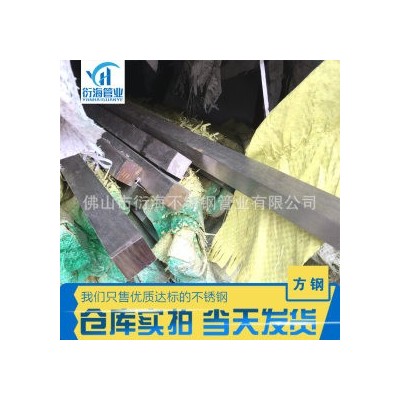 不锈钢方棒 304 衍海图4