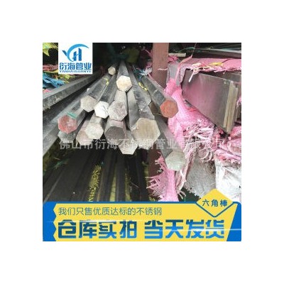 不锈钢六角棒 316 衍海